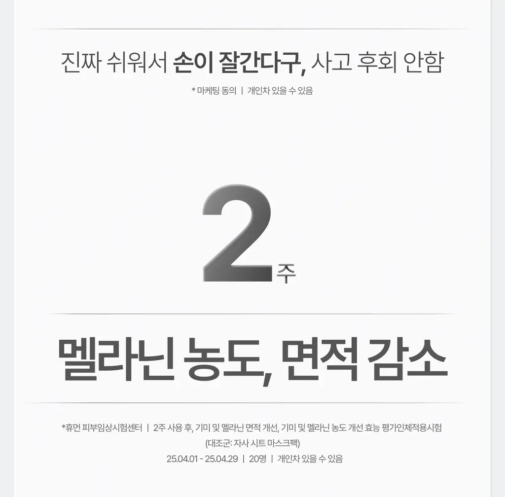 [멜라제로/11가지 비타민 미백케어]가쉬 10초 마이크로 버블팩 퍼펙트 멜라제로 150회분 상세페이지 59